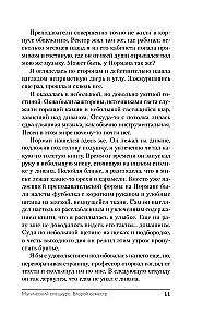 Müstiline erikursus. Teine semester